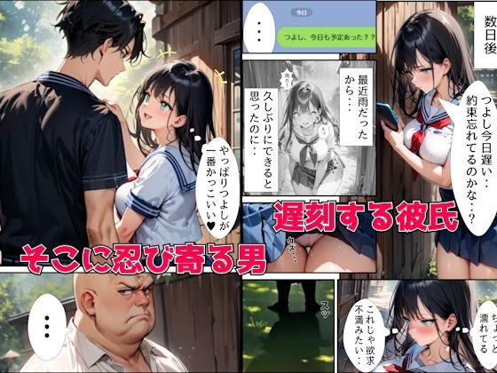 サンプル画像2:巨乳女子校生が変態オヤジに寝取られる話(巨乳JKマニア) [d_513118]