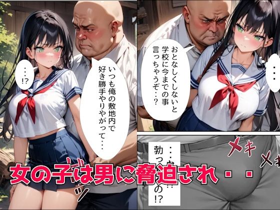 サンプル画像4:巨乳女子校生が変態オヤジに寝取られる話(巨乳JKマニア) [d_513118]