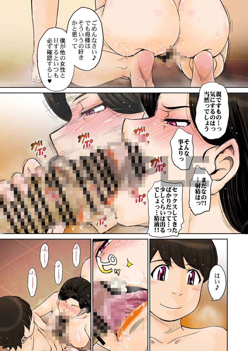 サンプル画像2:とある熟女好き男子のラブハメ交姦録File02(むうんるうらあ) [d_513169]
