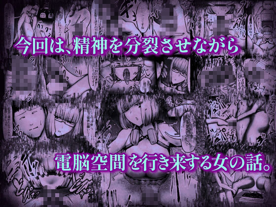 サンプル画像3:多重分裂型ストリーミングハーミット(しおまく) [d_513202]