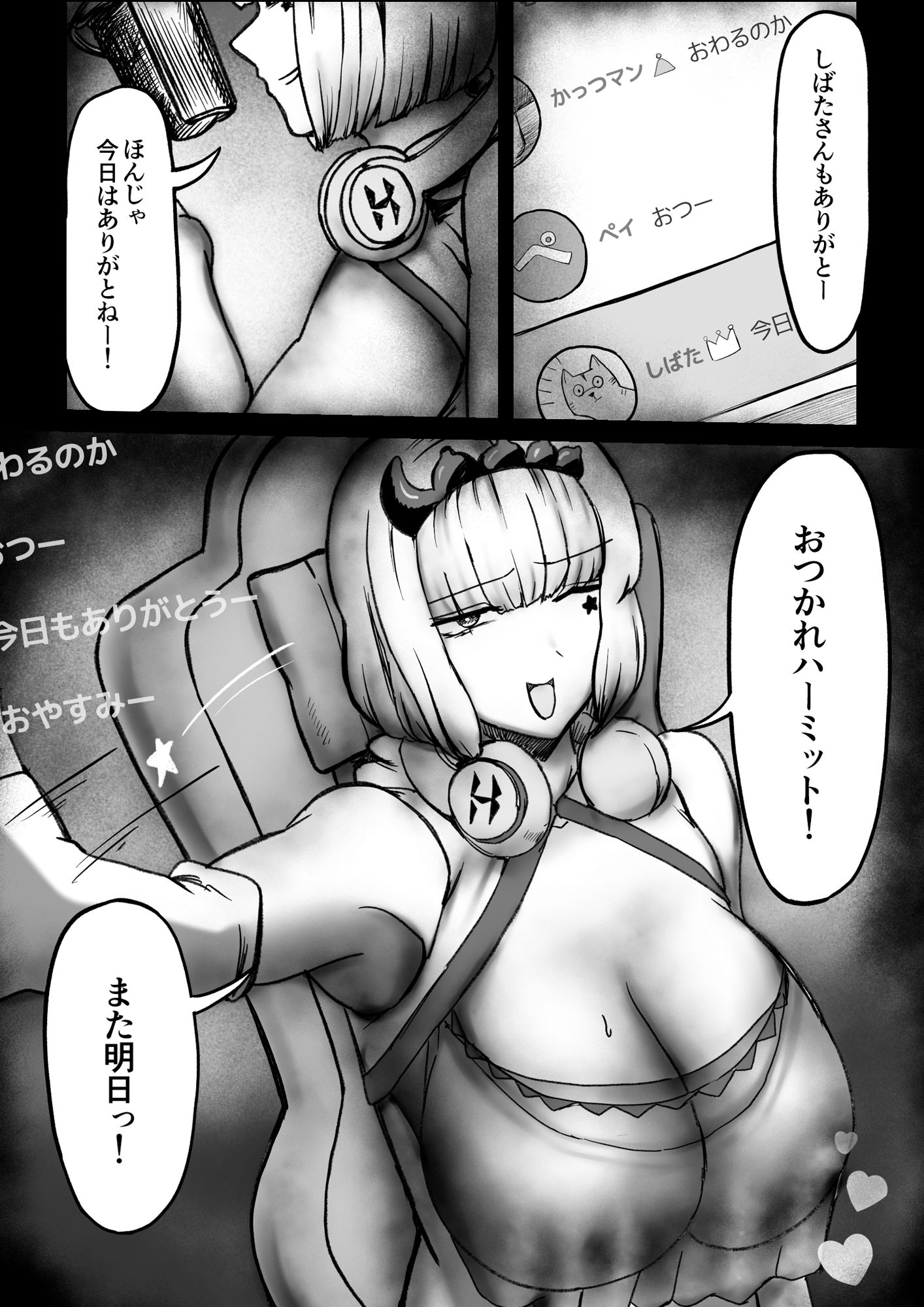 サンプル画像6:多重分裂型ストリーミングハーミット(しおまく) [d_513202]