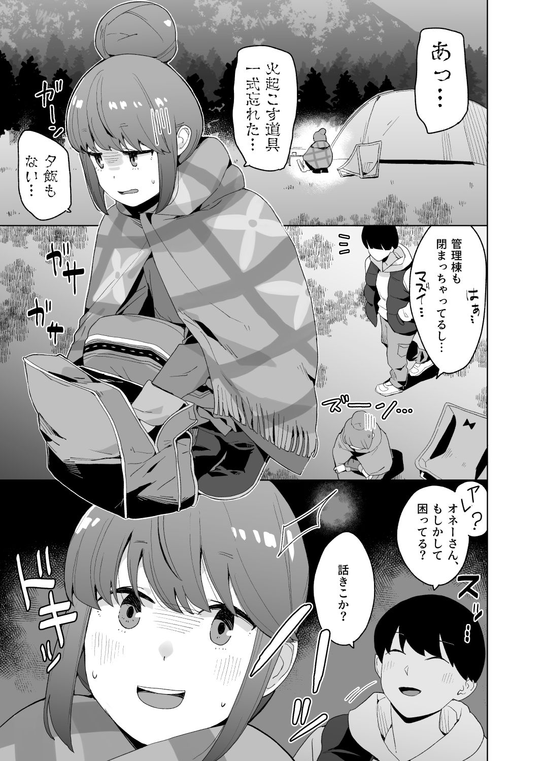 サンプル画像1:△comic vol.1(空中線) [d_513207]