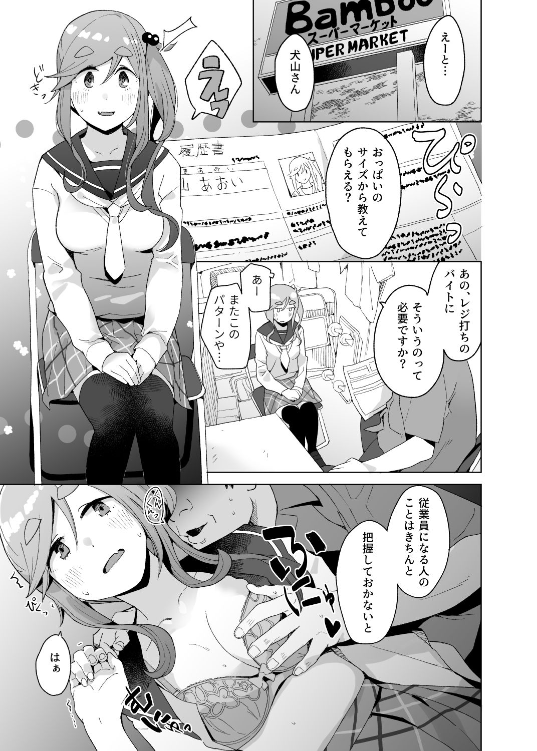 サンプル画像2:△comic vol.1(空中線) [d_513207]