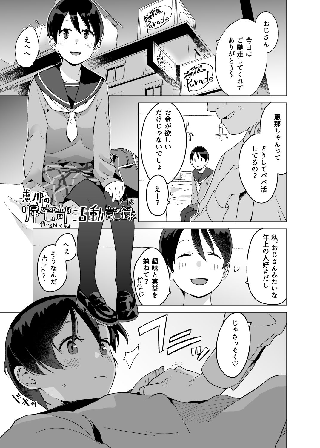 サンプル画像3:△comic vol.1(空中線) [d_513207]