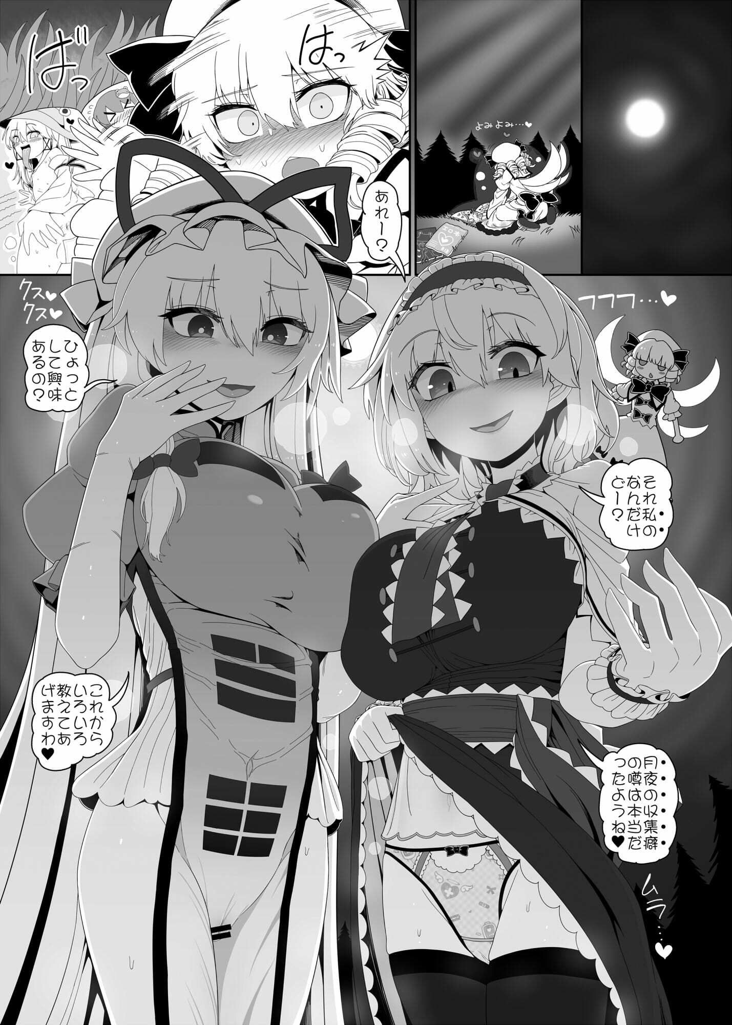 サンプル画像1:アナルナチャ(やし屋) [d_513219]