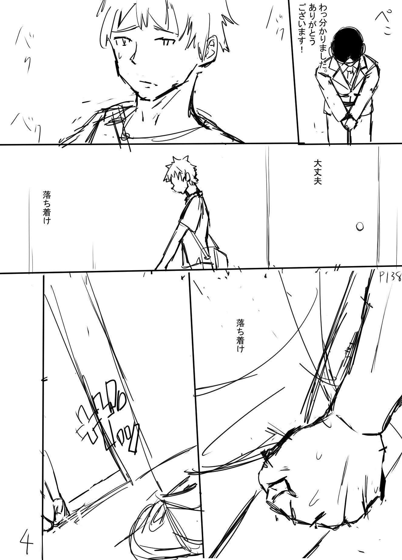 サンプル画像4:高級人妻ソープで童貞卒業  ネーム版（前半パートのみ）(冬のゆめ) [d_513247]