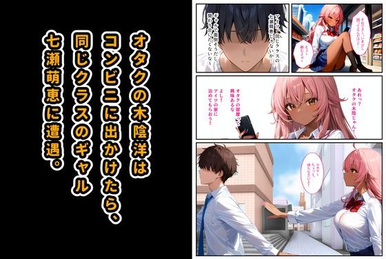 サンプル画像1:このギャルはオタクのちんぽに恋をする！(StudioSR（妹･人妻･巨乳推し）) [d_513285]