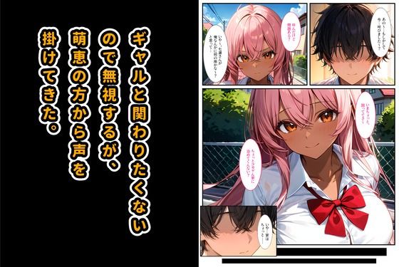 サンプル画像2:このギャルはオタクのちんぽに恋をする！(StudioSR（妹･人妻･巨乳推し）) [d_513285]