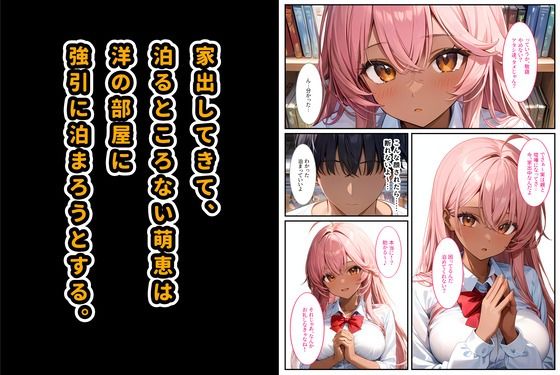 サンプル画像3:このギャルはオタクのちんぽに恋をする！(StudioSR（妹･人妻･巨乳推し）) [d_513285]