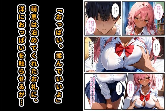 サンプル画像4:このギャルはオタクのちんぽに恋をする！(StudioSR（妹･人妻･巨乳推し）) [d_513285]