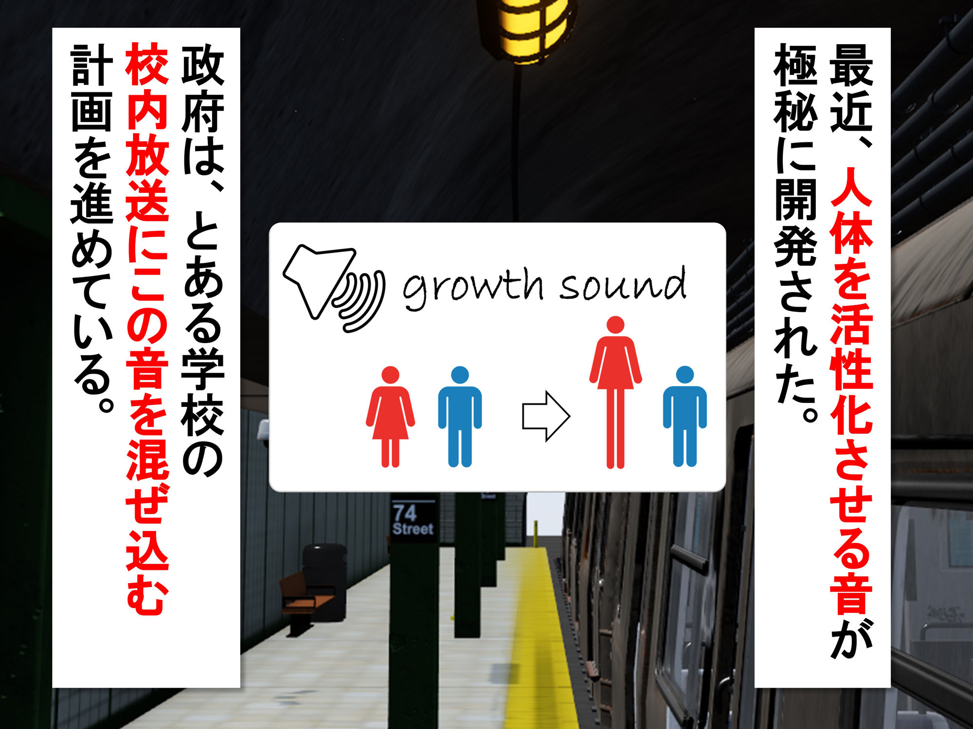 サンプル画像4:女子だけ成長 男子を追い抜く 成長音〜電車編〜(女子成長クラブ) [d_513307]