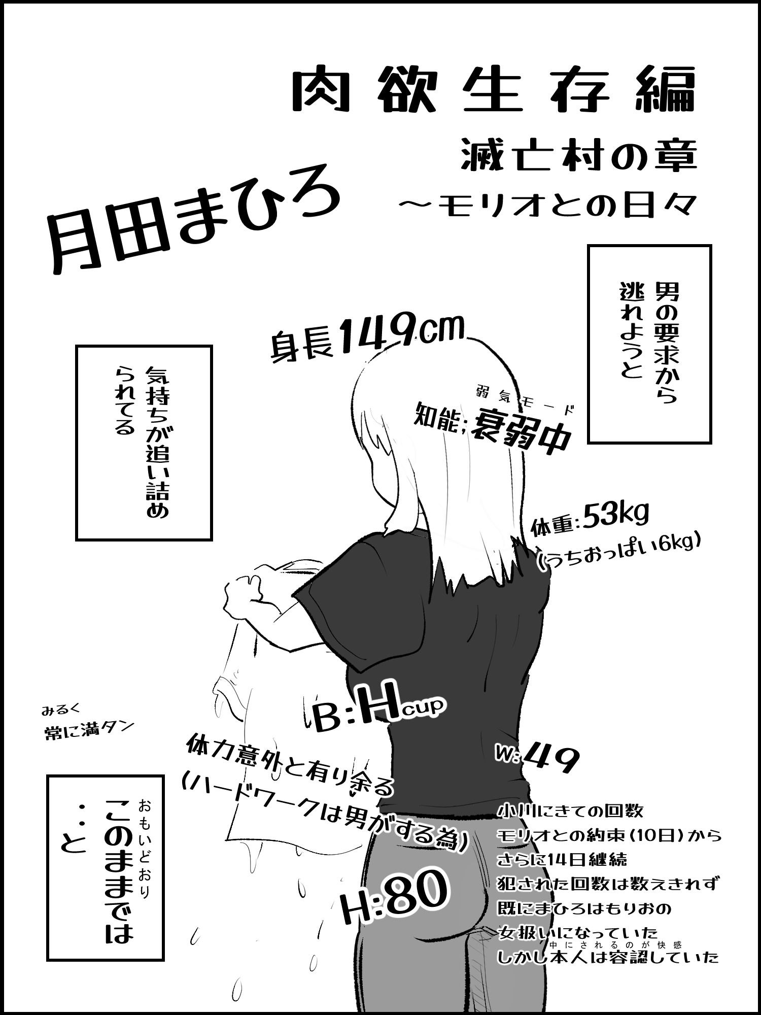 サンプル画像1:滅亡村の章 3(貝殻みるく) [d_513318]