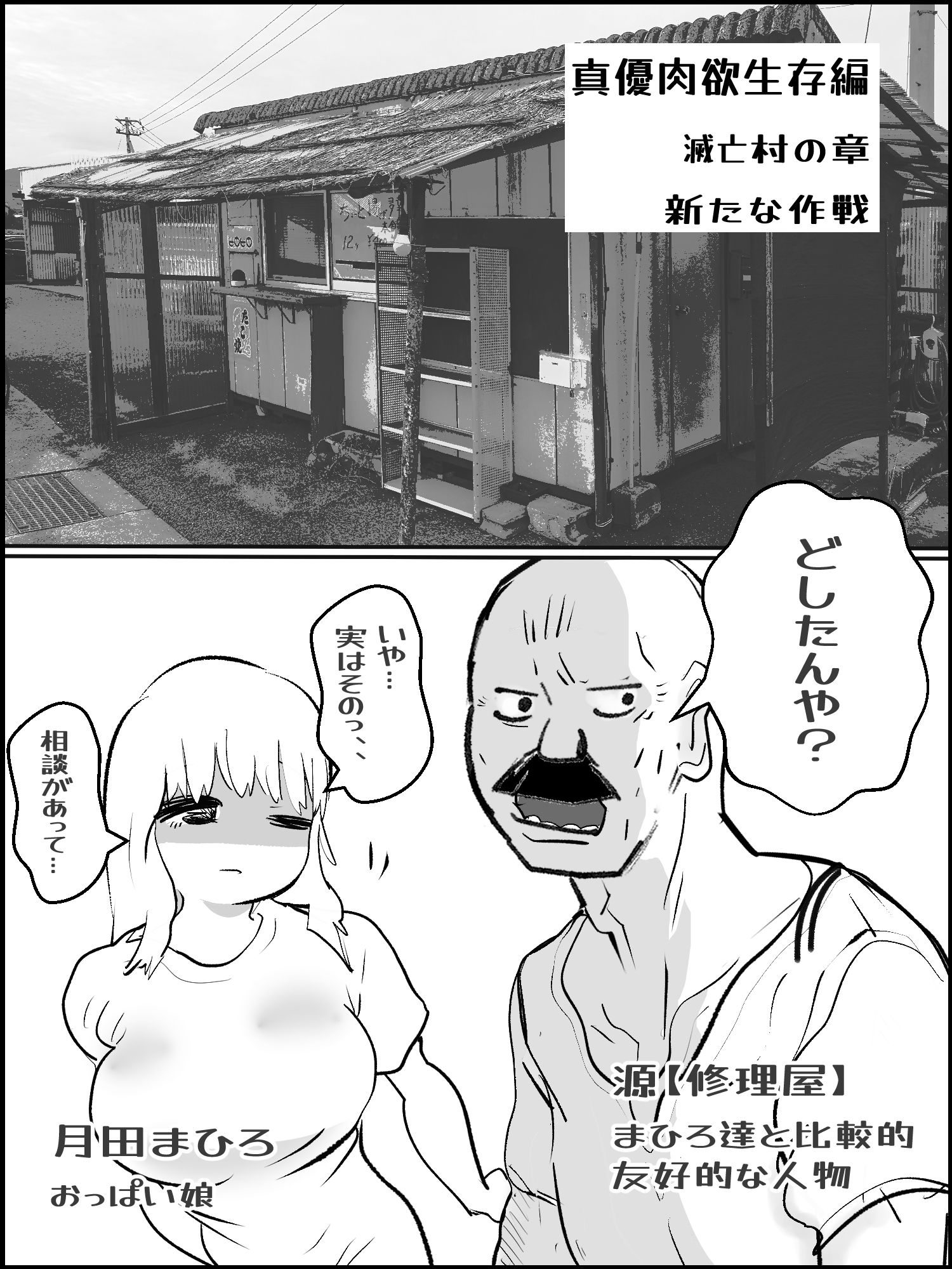 サンプル画像2:滅亡村の章 3(貝殻みるく) [d_513318]