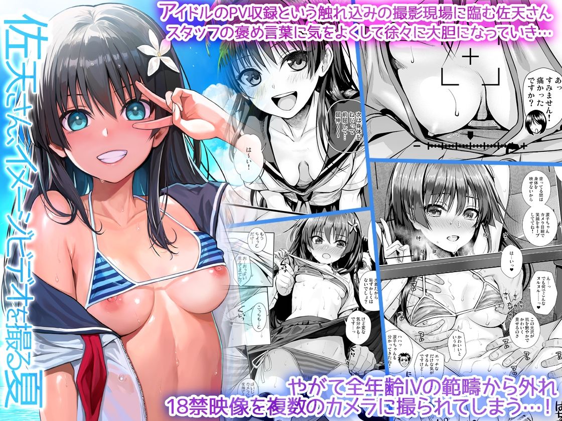 サンプル画像1:佐天さん、色々映像総集編(40010壱号) [d_513321]