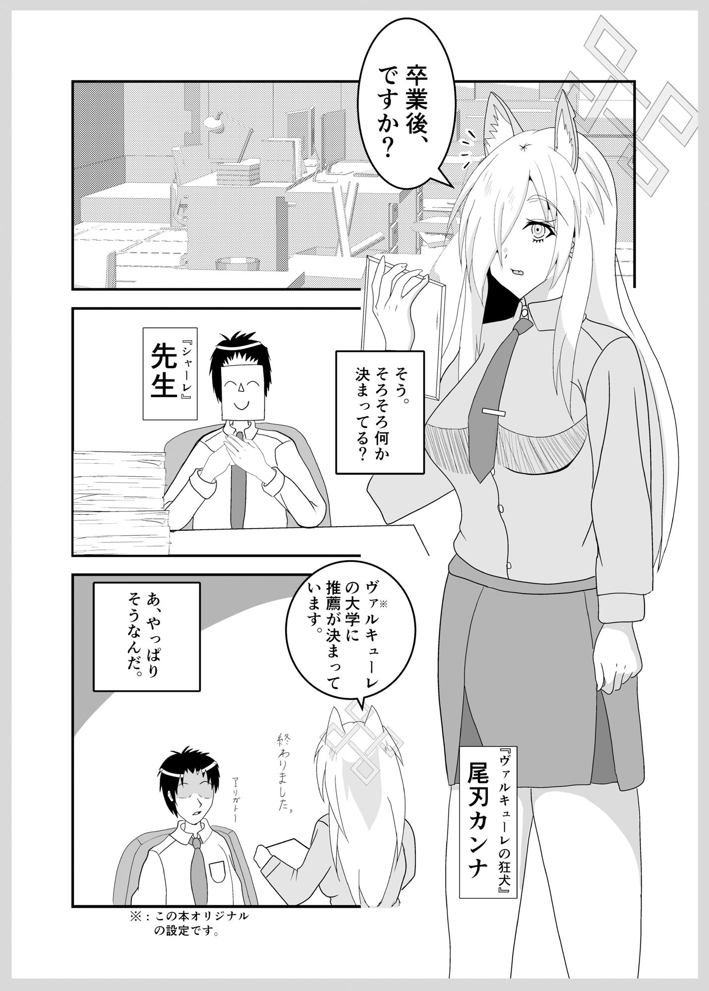 サンプル画像1:先生、私と同居するって本気ですか！？(In total package) [d_513329]