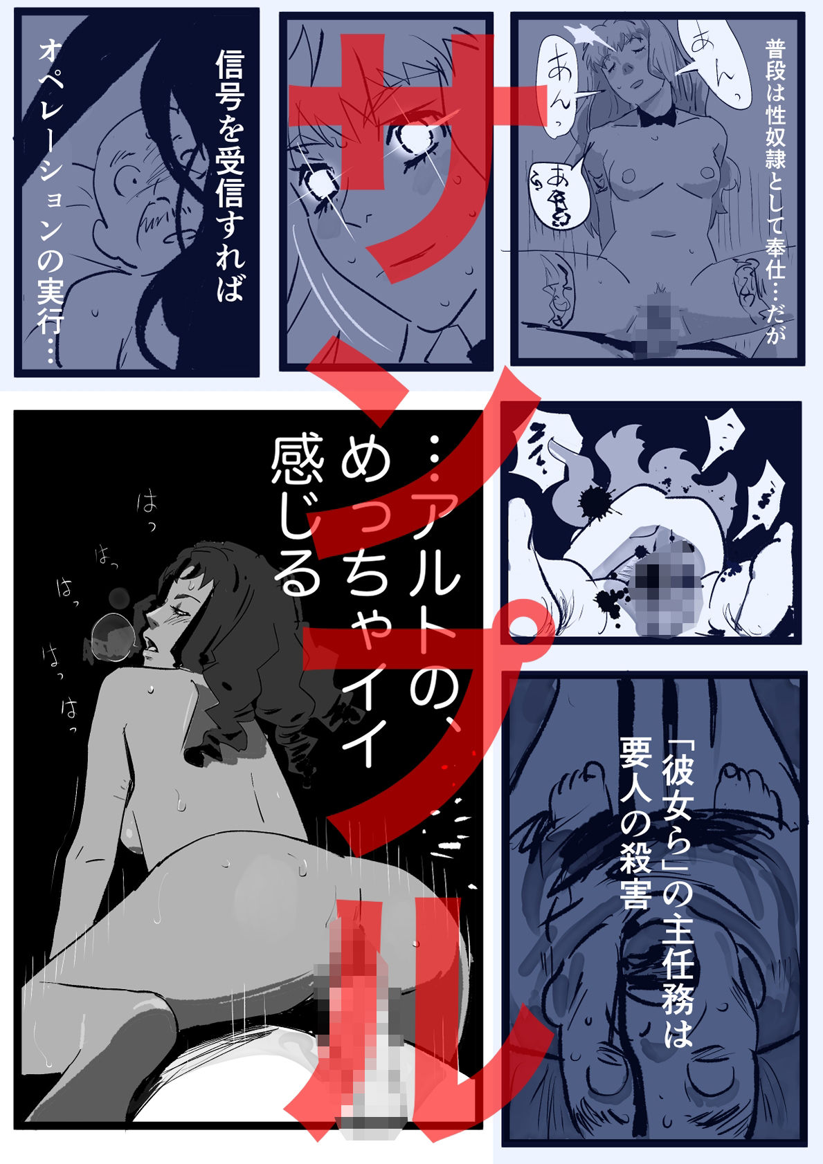 サンプル画像1:人妻シェリル・肛交の罠  完結編(きゅうり夫人) [d_513359]