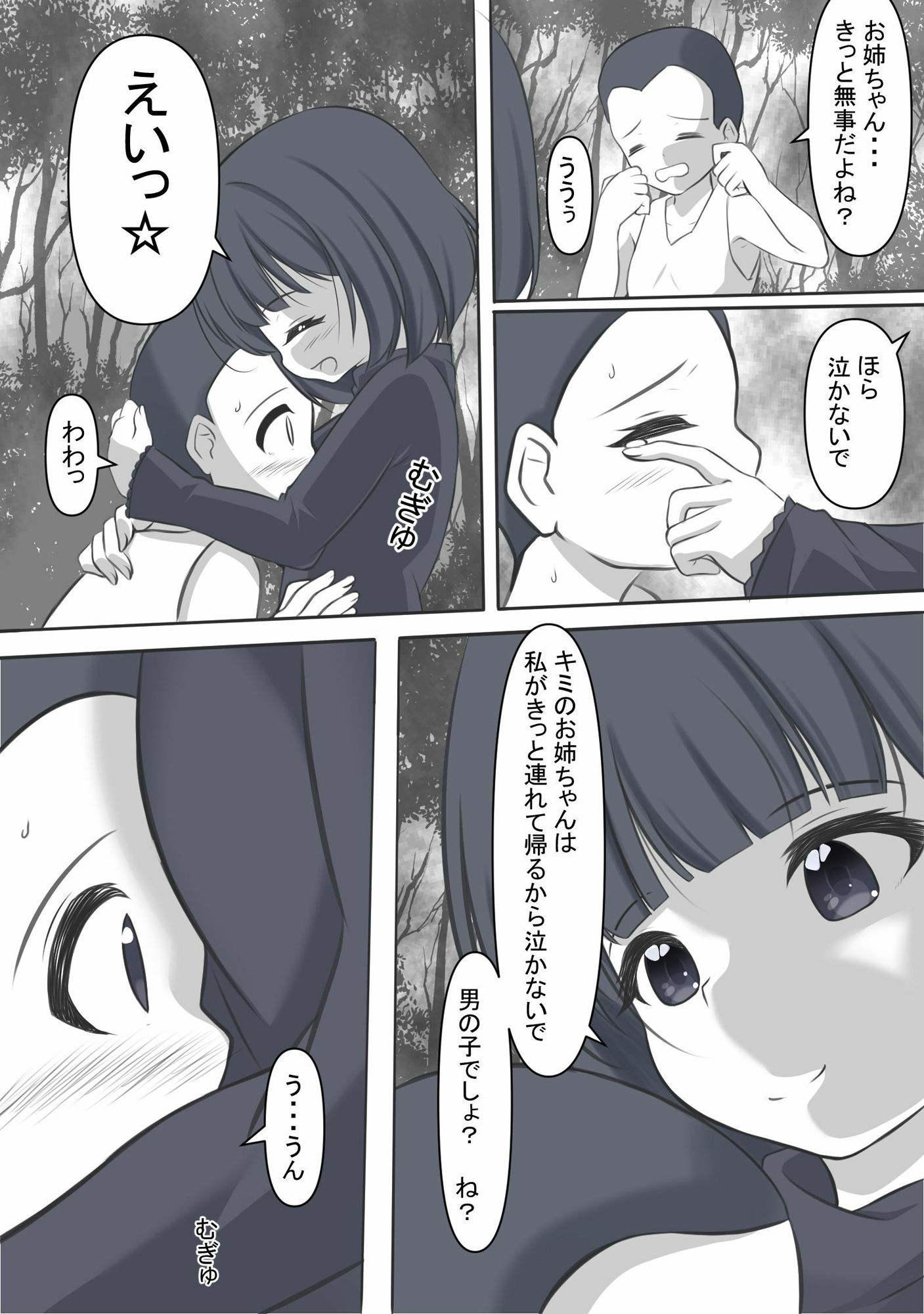 サンプル画像2:変身する隙を与えられず一般人の姿のまま寄生虫を植え付けられ丸呑みにされるセーラ●サターン(宵星ヒカリ) [d_513366]