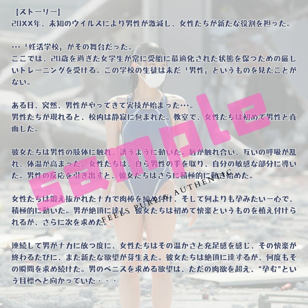 サンプル画像1:種付け日記 〜清純女子が孕ませ肉便器になるまで〜(Japanese Athlete Beauties) [d_513372]