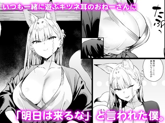 サンプル画像1:発情期の師匠が「来るな」と言ったのに(エノキドォ) [d_513374]