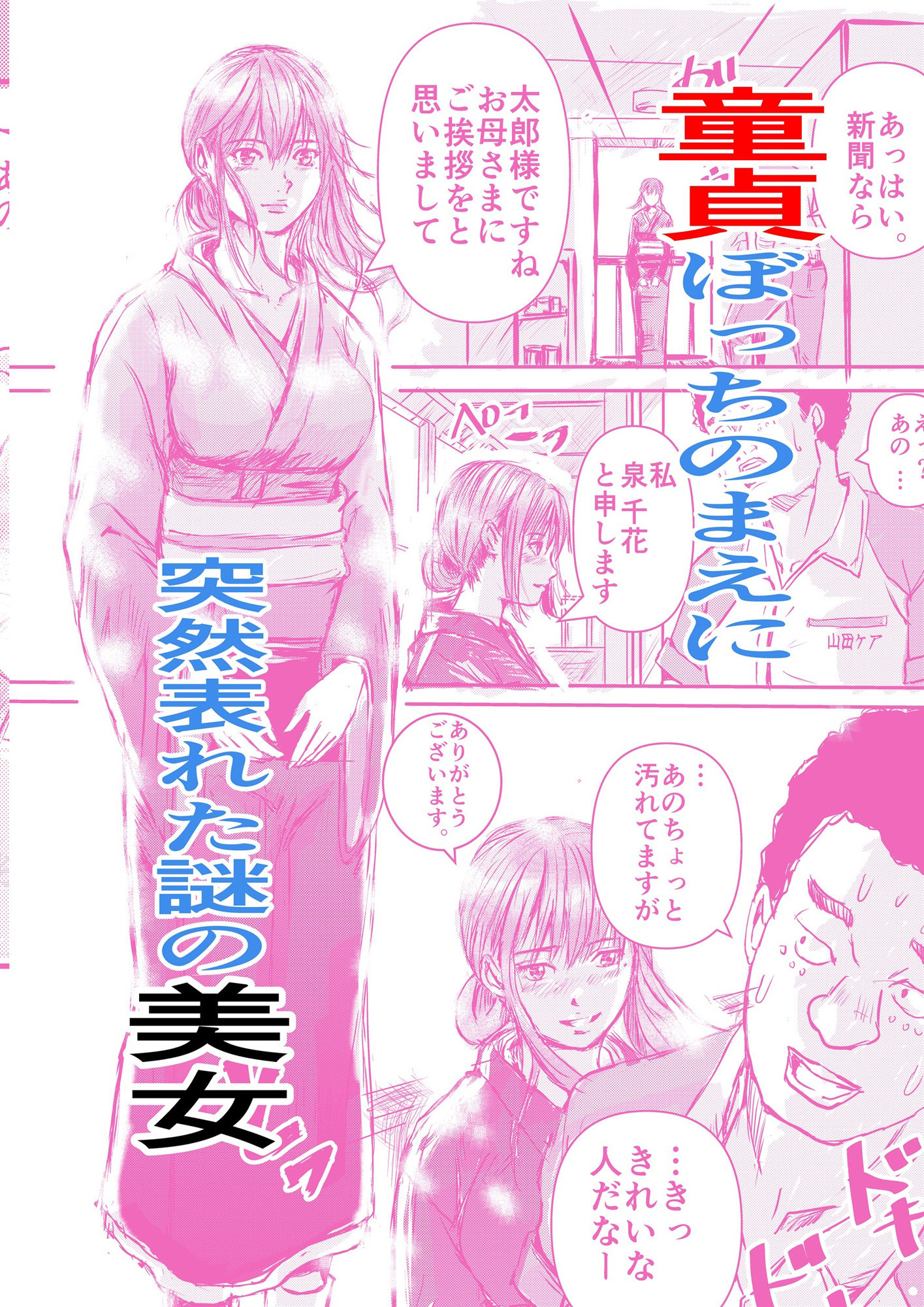 サンプル画像2:童貞ボッチが刺青入れたお姉さんを犯して手に入れる(200P書いたらちゃんと考える) [d_513379]