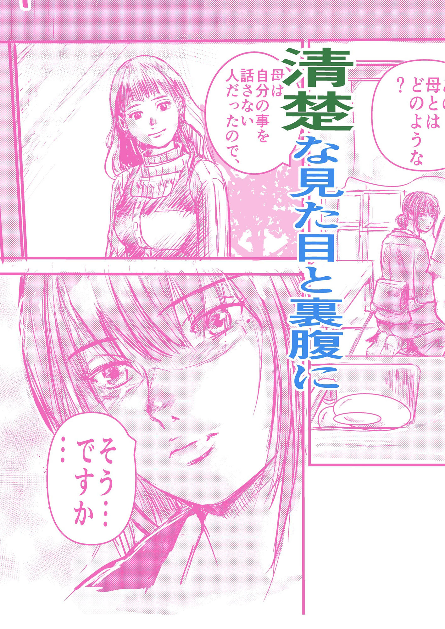 サンプル画像3:童貞ボッチが刺青入れたお姉さんを犯して手に入れる(200P書いたらちゃんと考える) [d_513379]