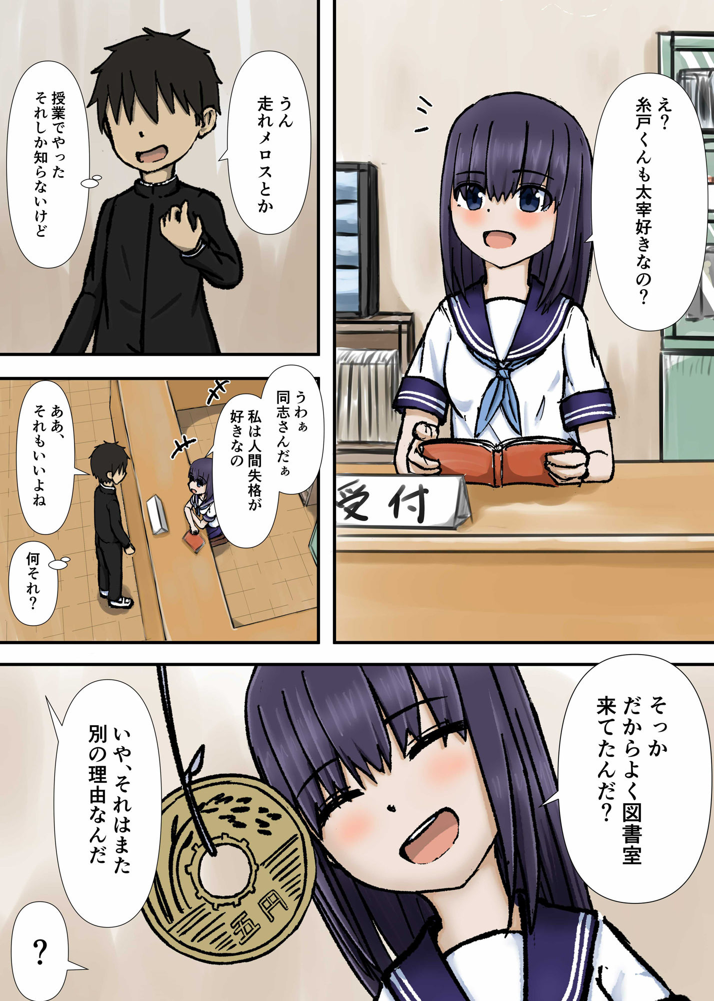 サンプル画像1:学校は僕のオナホケース1(銀色のぞう) [d_513388]