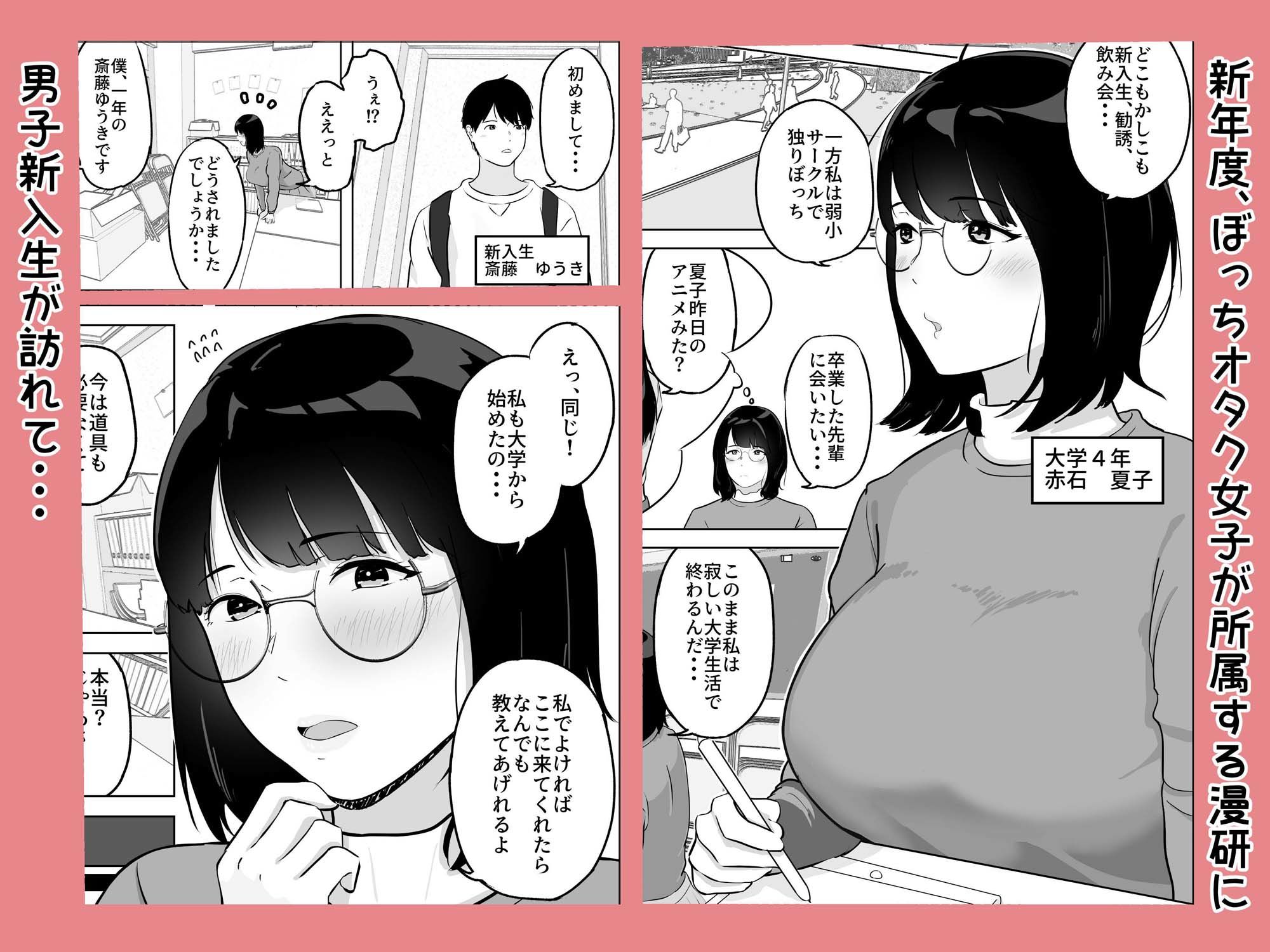 サンプル画像1:経験ゼロFカップオタク女子が後輩男子と生セックスでイキまくる(白牛とろろ) [d_513395]