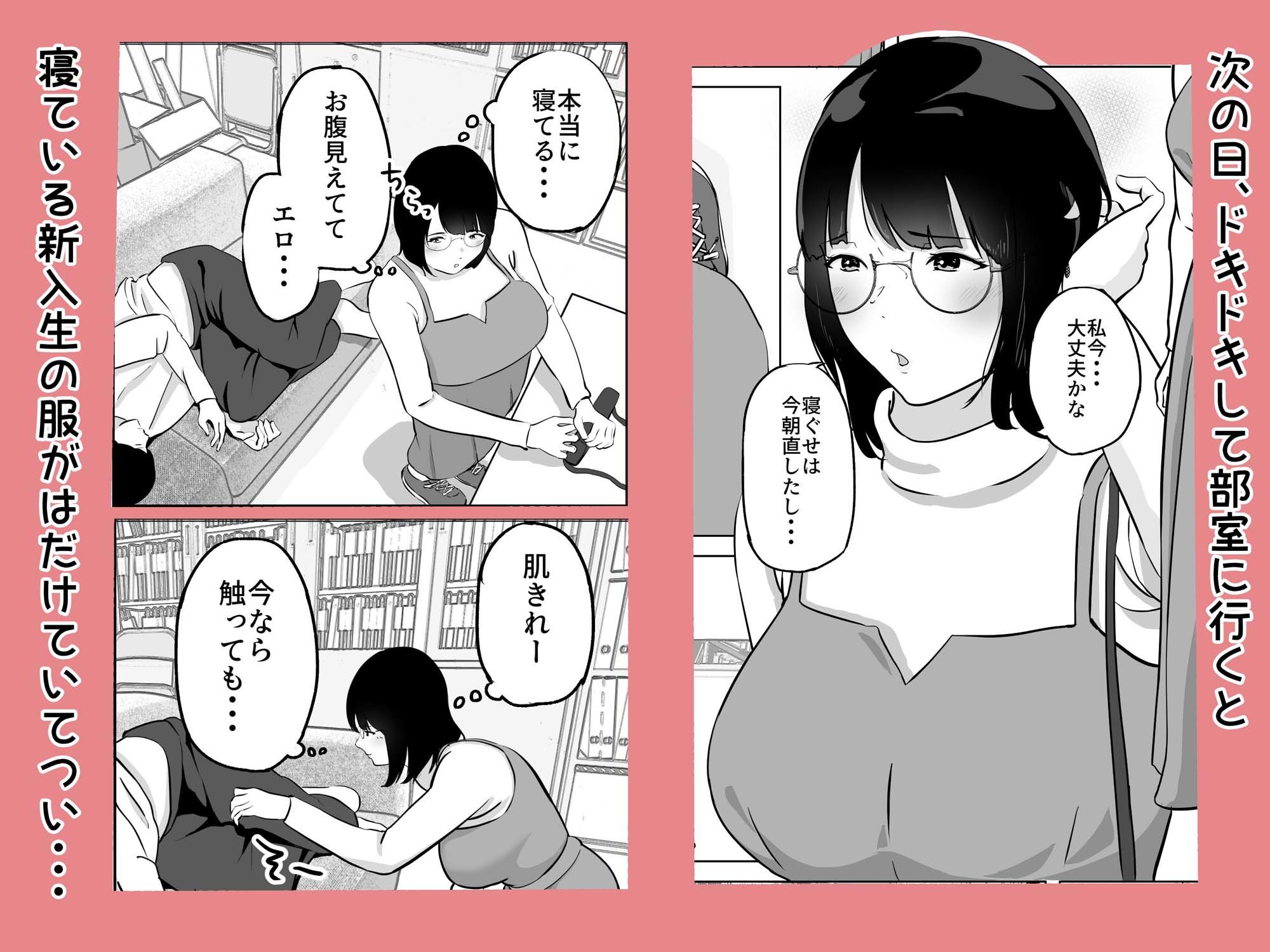 サンプル画像3:経験ゼロFカップオタク女子が後輩男子と生セックスでイキまくる(白牛とろろ) [d_513395]