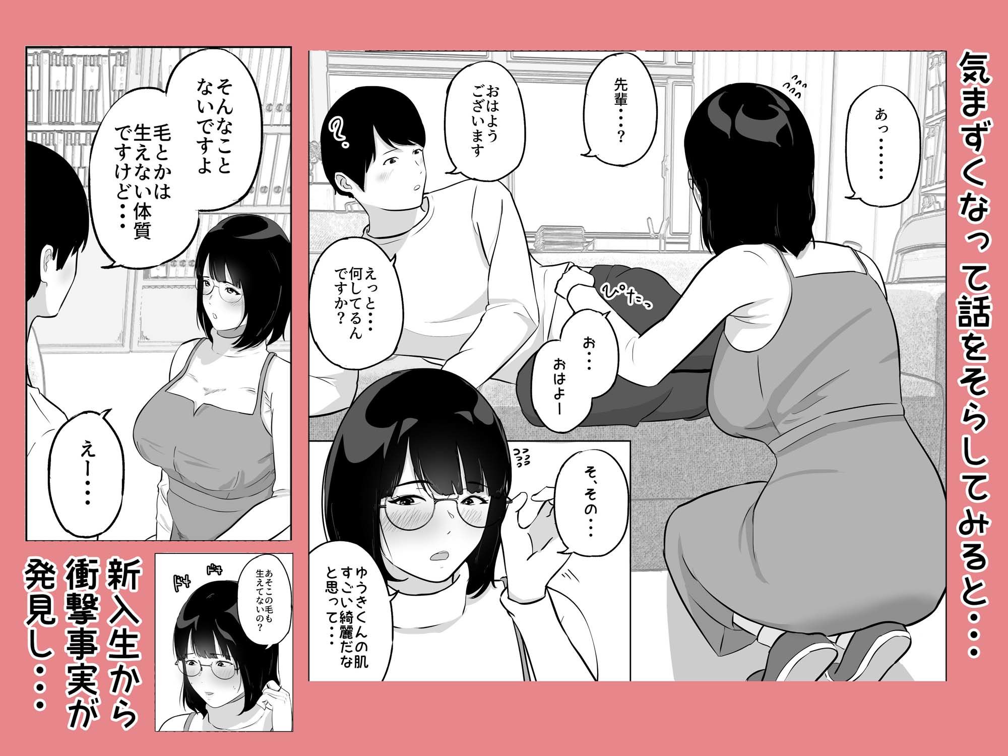 サンプル画像4:経験ゼロFカップオタク女子が後輩男子と生セックスでイキまくる(白牛とろろ) [d_513395]