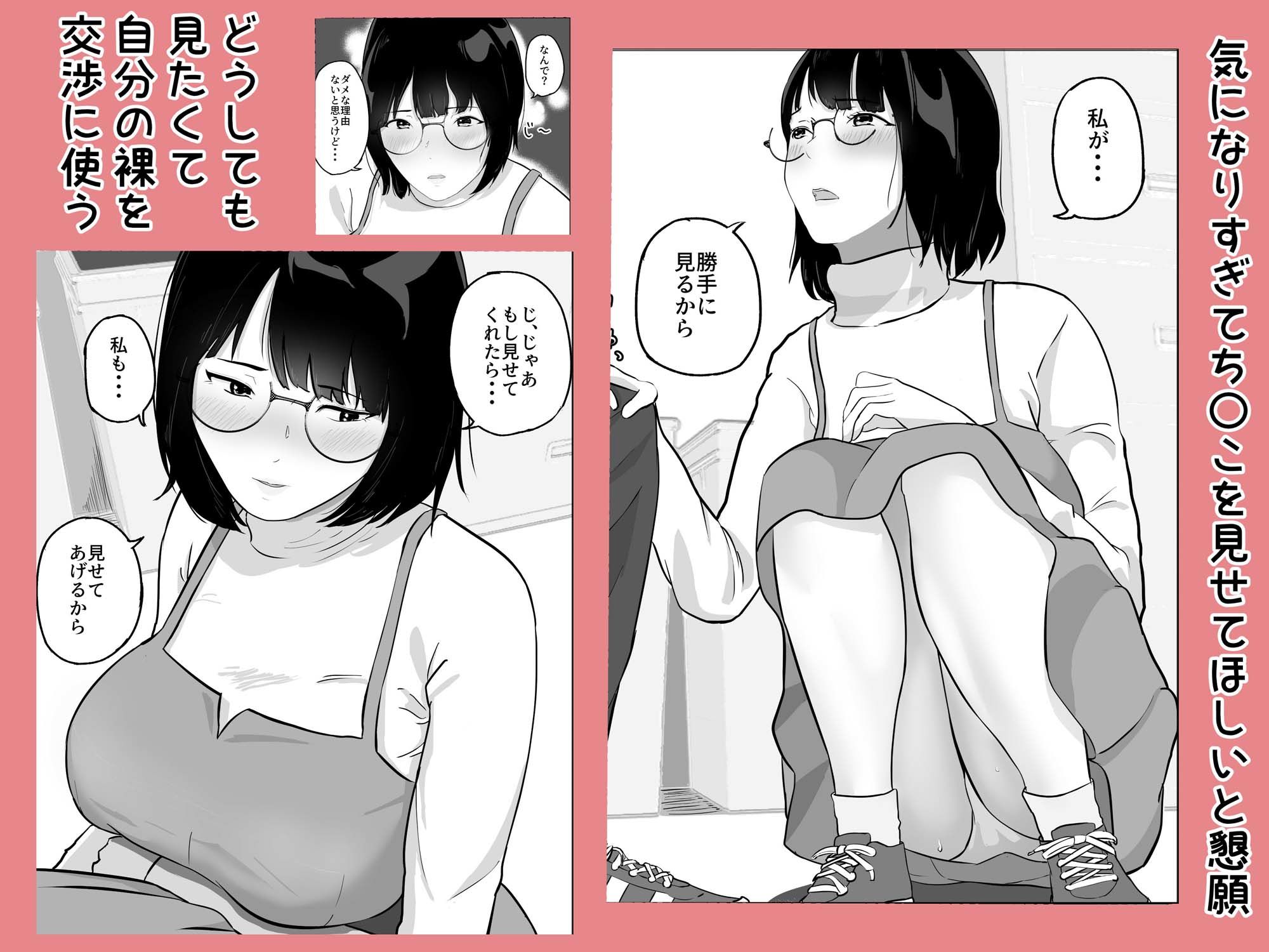 サンプル画像5:経験ゼロFカップオタク女子が後輩男子と生セックスでイキまくる(白牛とろろ) [d_513395]