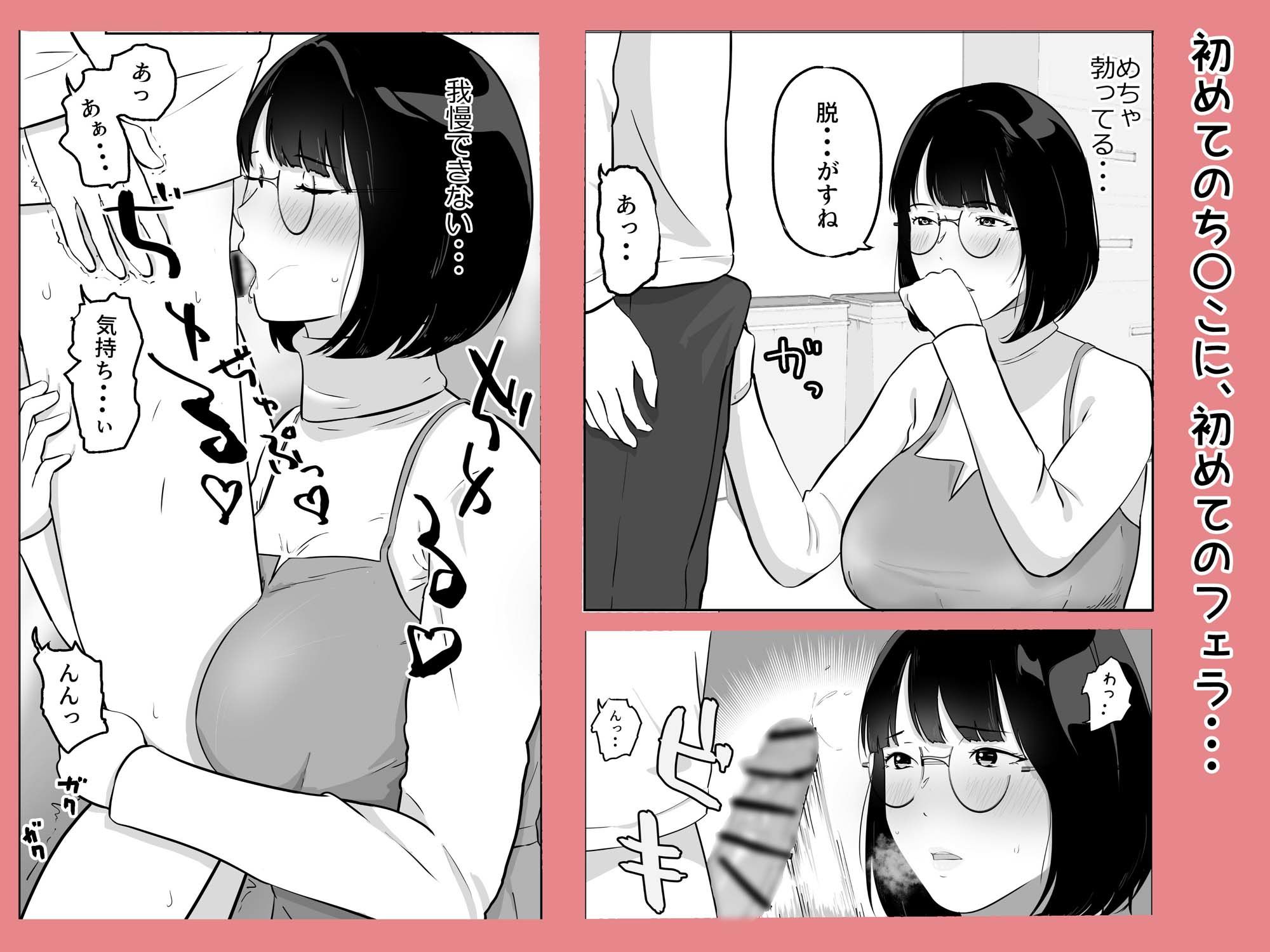 サンプル画像6:経験ゼロFカップオタク女子が後輩男子と生セックスでイキまくる(白牛とろろ) [d_513395]