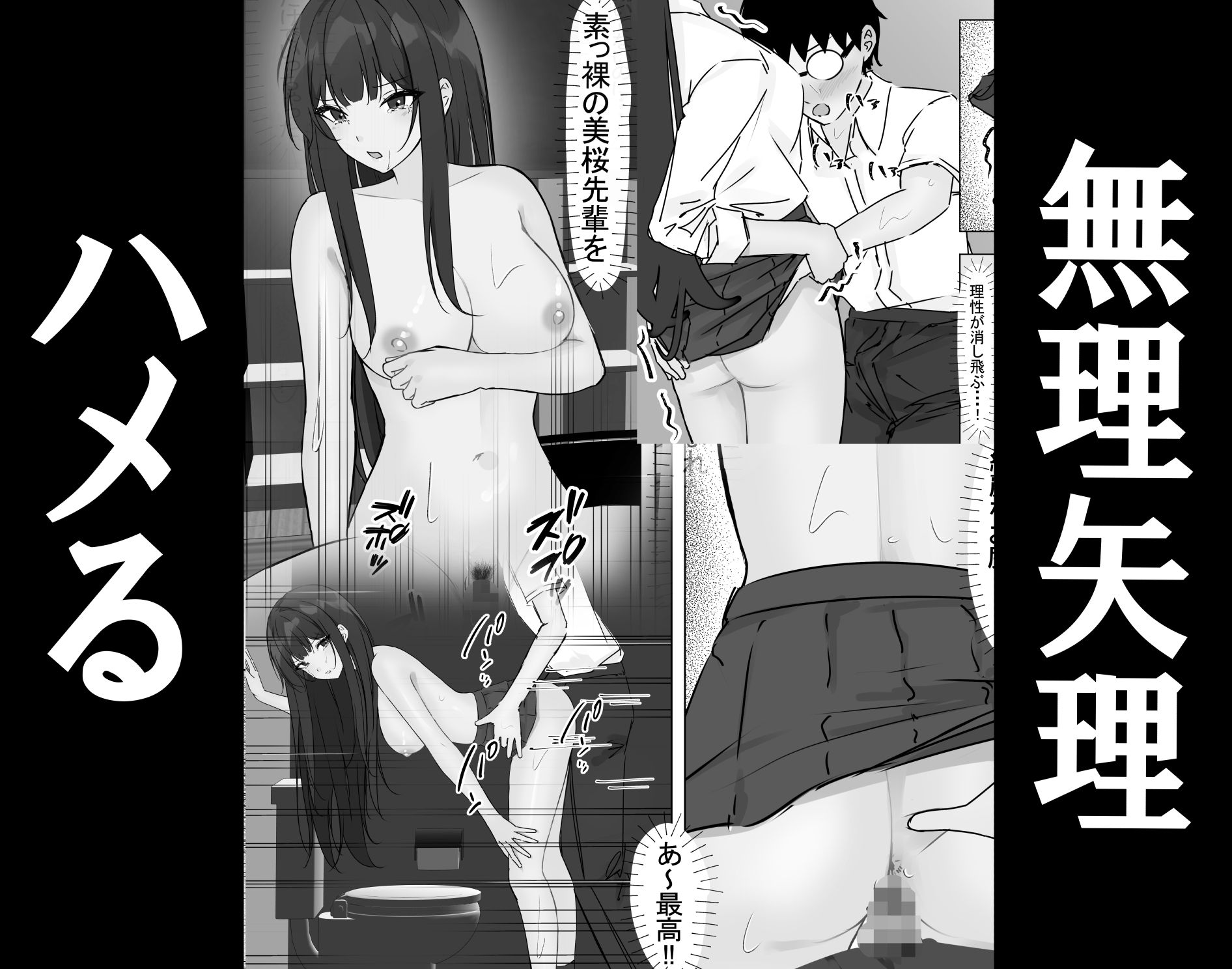 サンプル画像4:憧れの先輩が学校のトイレでヤっていたので・・・(ちるる) [d_513419]