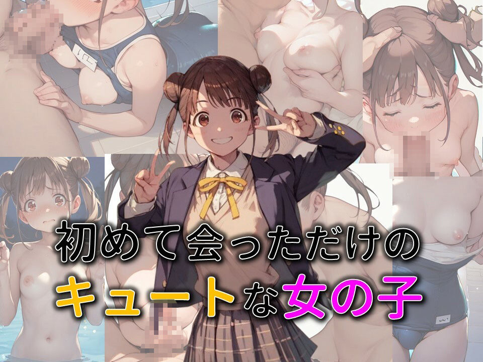 サンプル画像2:出会った女の子を全員催○支配でオナホ化したった(わんだお) [d_513429]