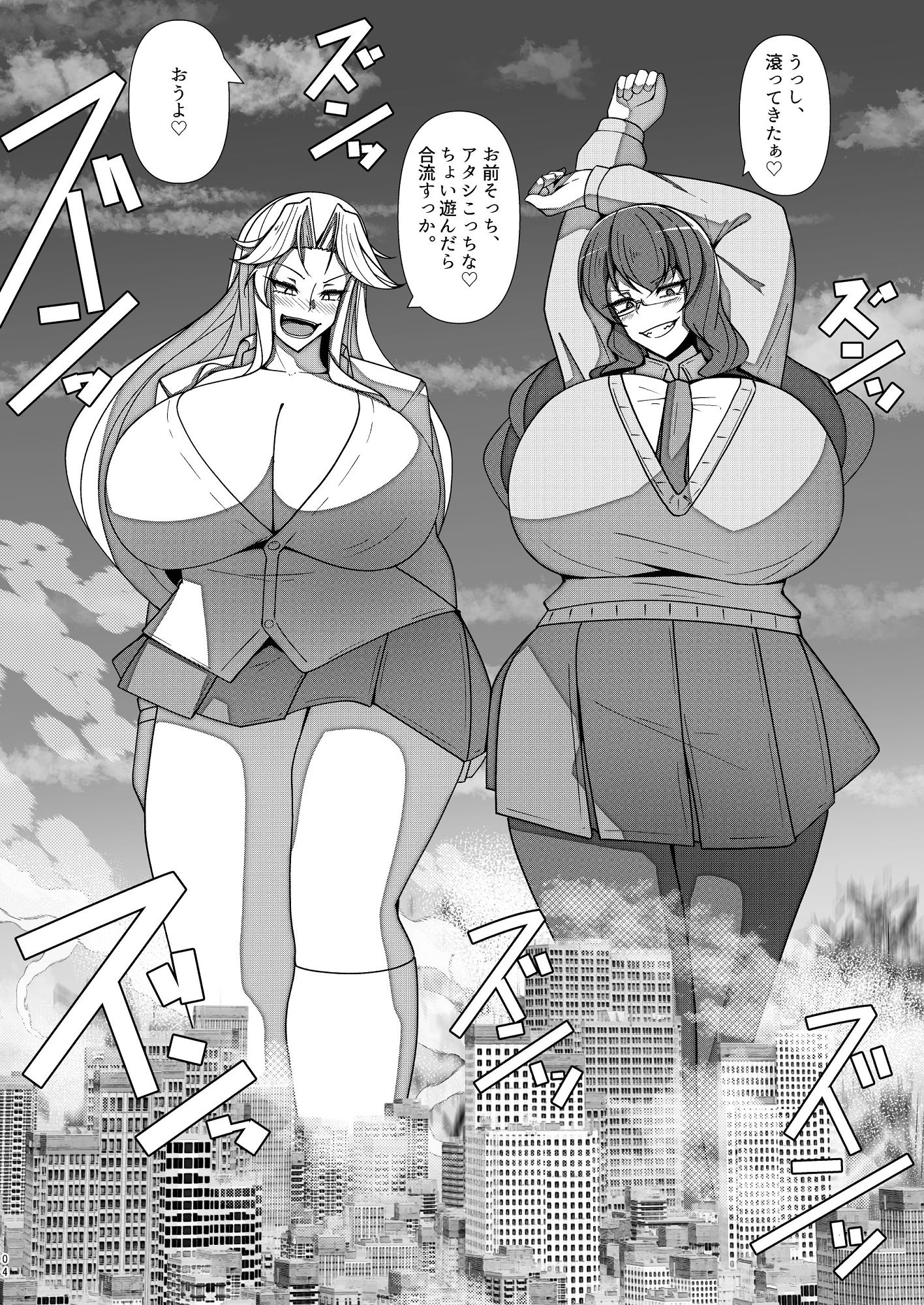 サンプル画像1:サイズフェチつれづれ vol.02（Dec2024）(TAKAIWERKS) [d_513433]