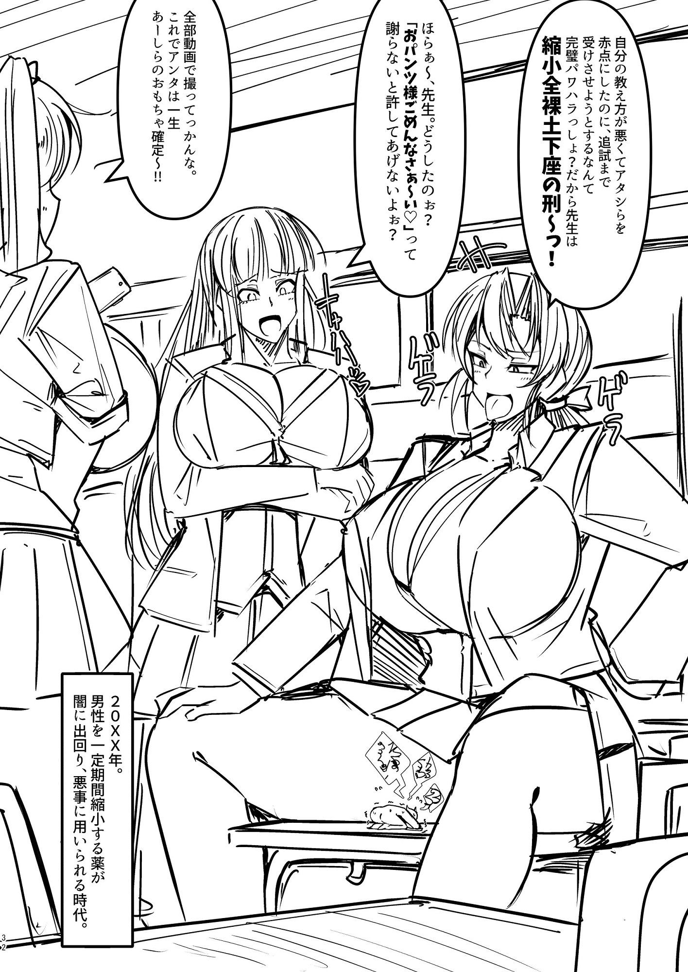 サンプル画像6:サイズフェチつれづれ vol.02（Dec2024）(TAKAIWERKS) [d_513433]