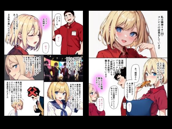 サンプル画像1:『ちょい能力探偵楠神リサのセイ活日誌』第3話「運命的な出会い？」(インサイド・アウト) [d_513437]