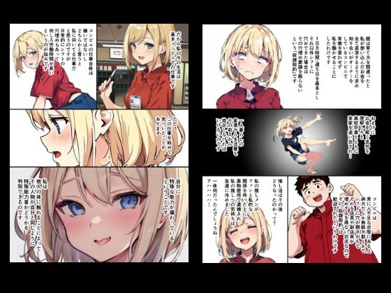 サンプル画像2:『ちょい能力探偵楠神リサのセイ活日誌』第3話「運命的な出会い？」(インサイド・アウト) [d_513437]