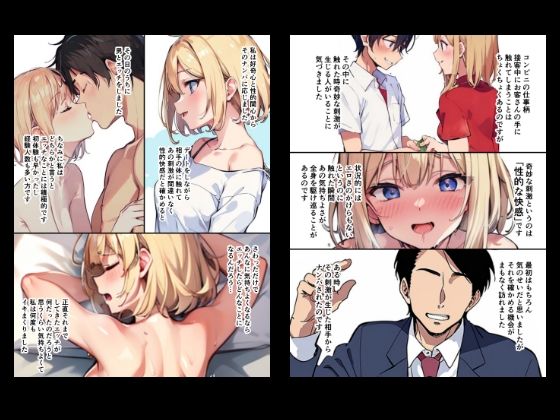 サンプル画像3:『ちょい能力探偵楠神リサのセイ活日誌』第3話「運命的な出会い？」(インサイド・アウト) [d_513437]