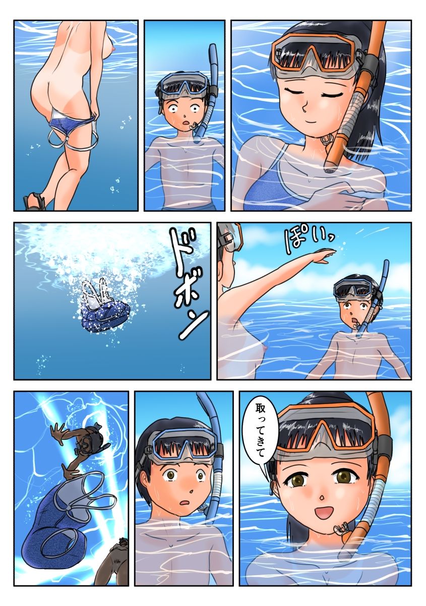 サンプル画像5:シュノーケリングdeえっち(つばめどり画房) [d_513452]