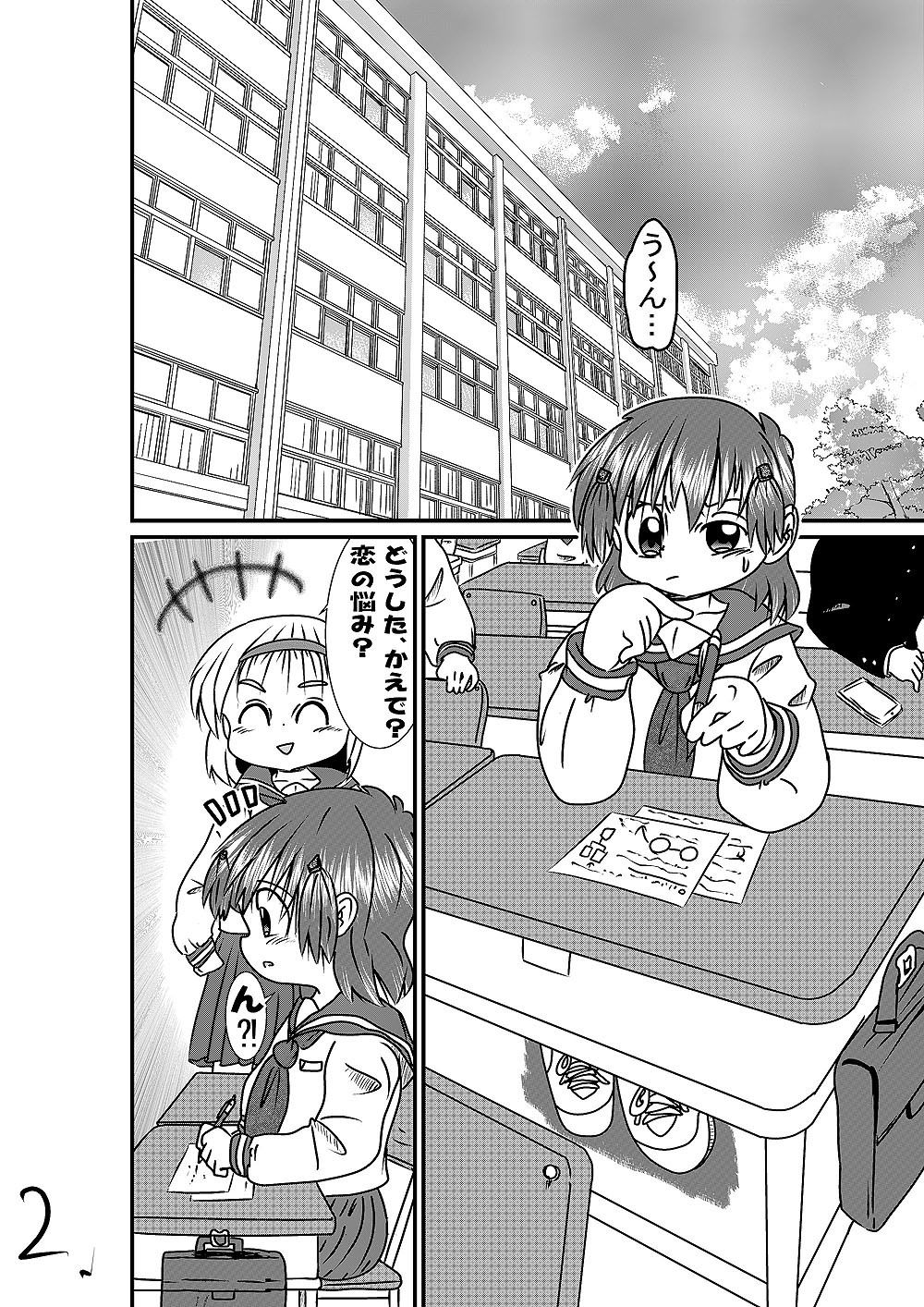 サンプル画像2:パッといきましょ！(いつか見た青い空) [d_513458]