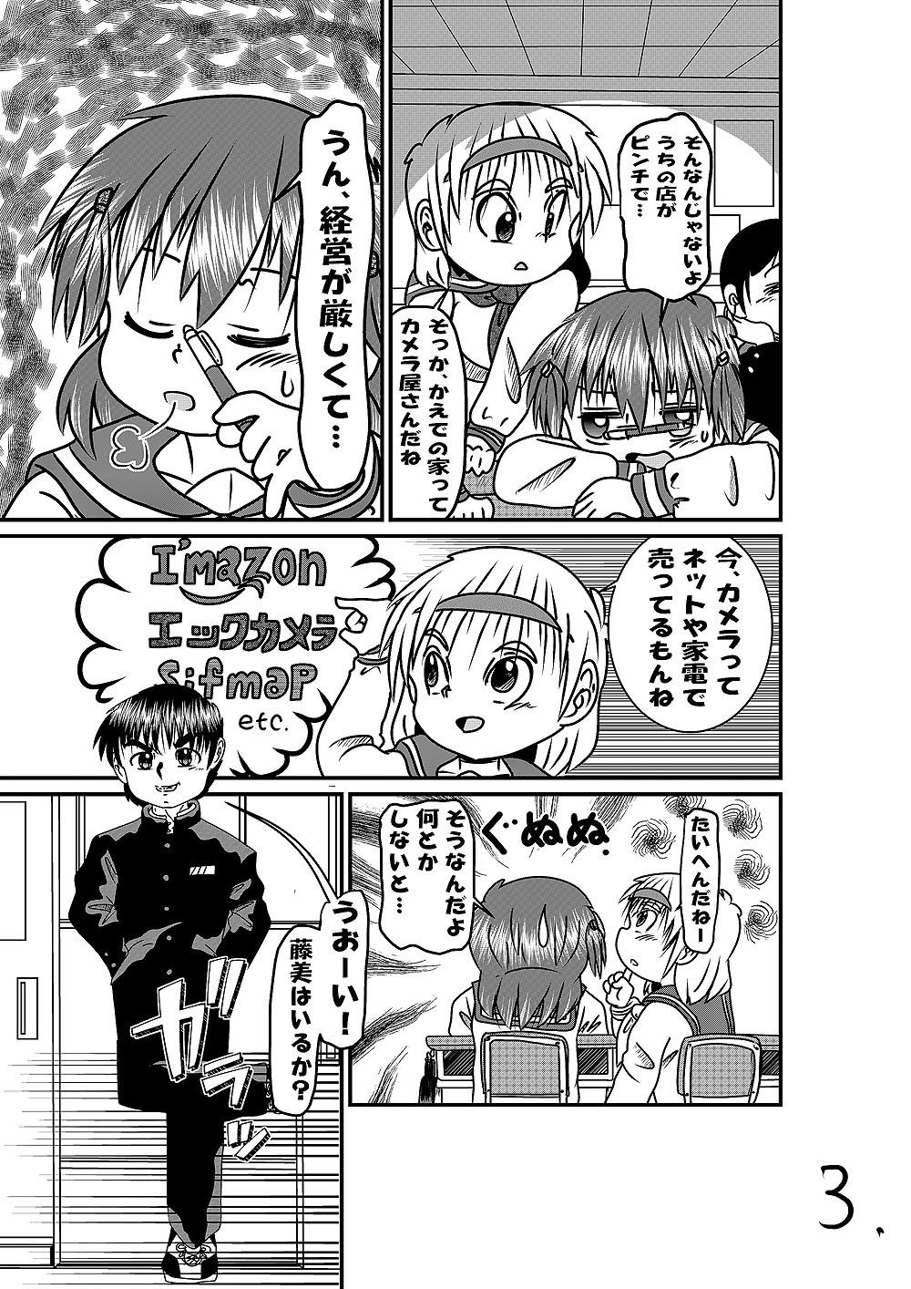 サンプル画像3:パッといきましょ！(いつか見た青い空) [d_513458]