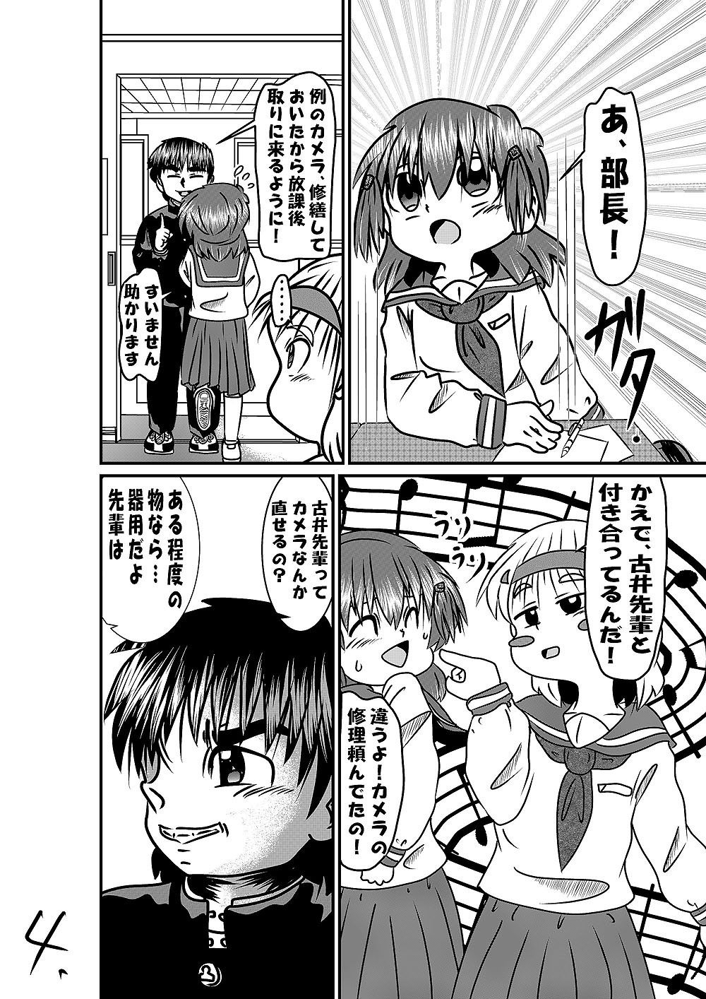 サンプル画像4:パッといきましょ！(いつか見た青い空) [d_513458]