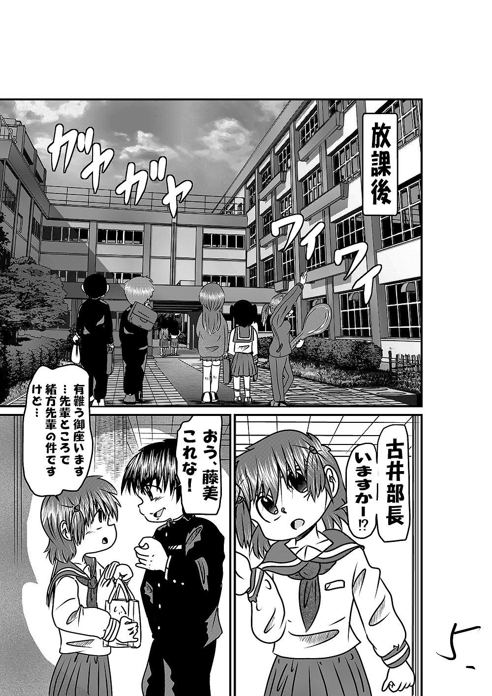 サンプル画像5:パッといきましょ！(いつか見た青い空) [d_513458]