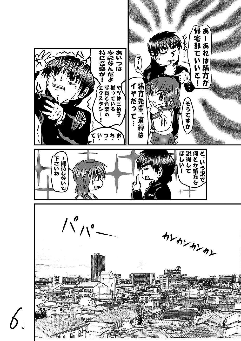 サンプル画像6:パッといきましょ！(いつか見た青い空) [d_513458]