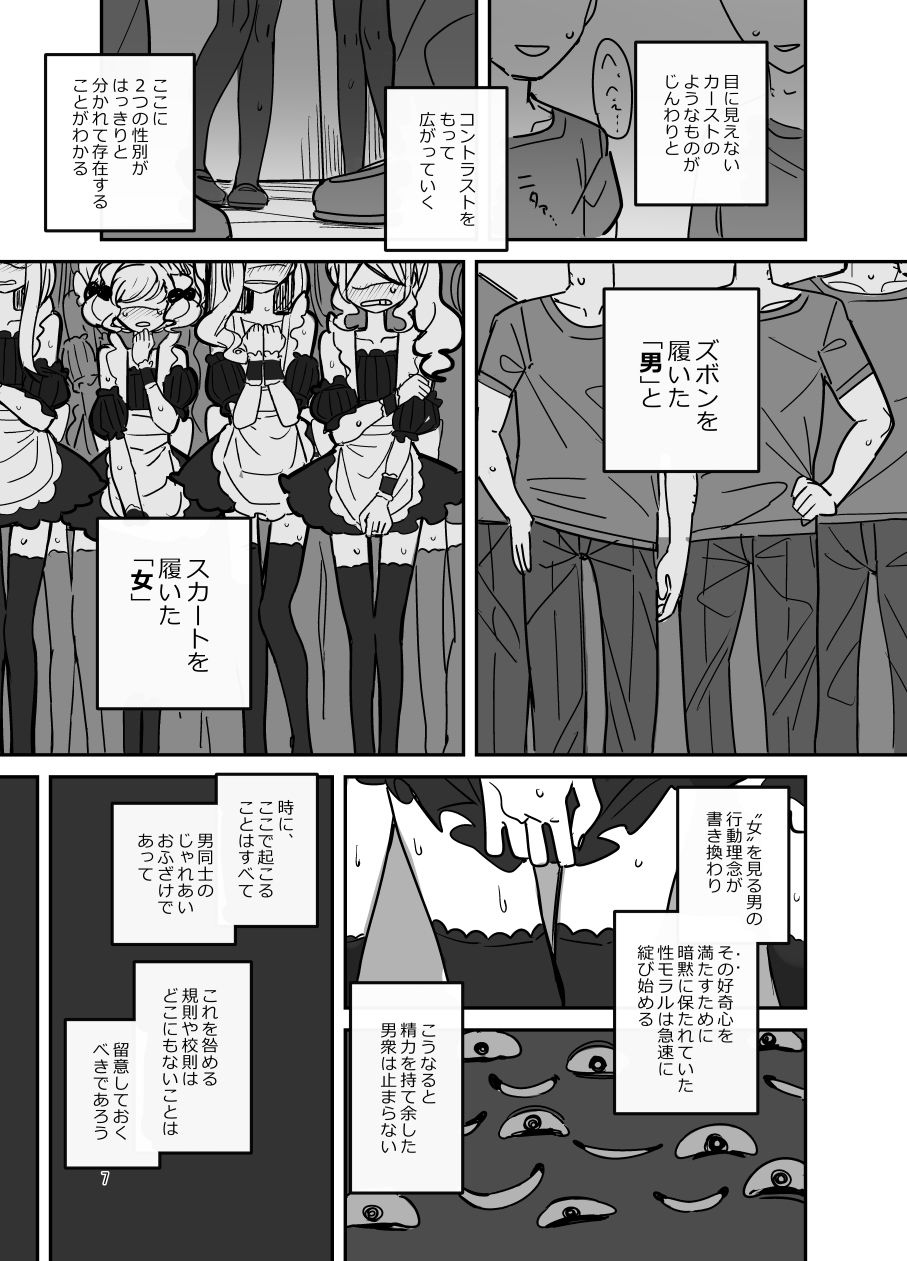 サンプル画像4:男子校文化祭女装メイド喫茶アソート(あおみどりーむめーかー) [d_513557]