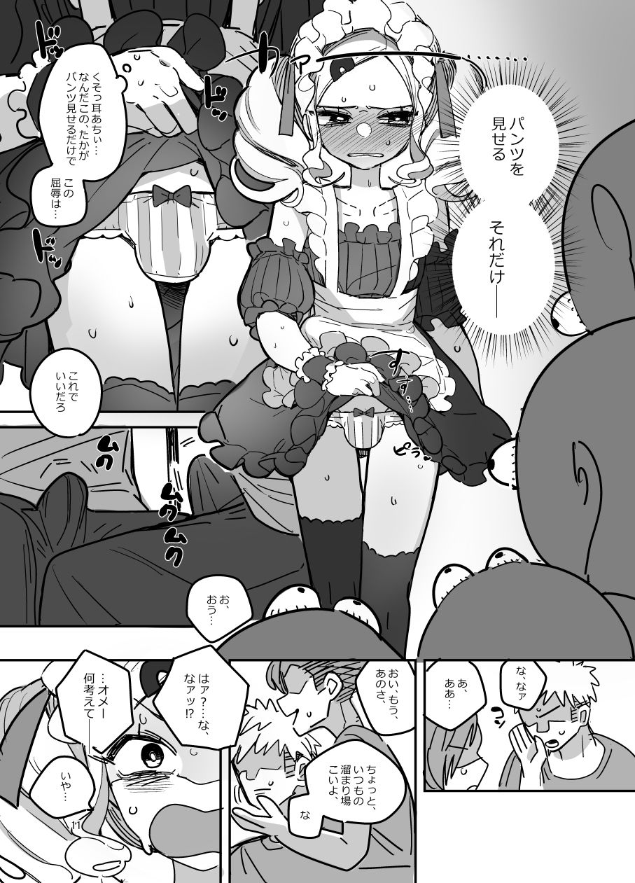 サンプル画像6:男子校文化祭女装メイド喫茶アソート(あおみどりーむめーかー) [d_513557]
