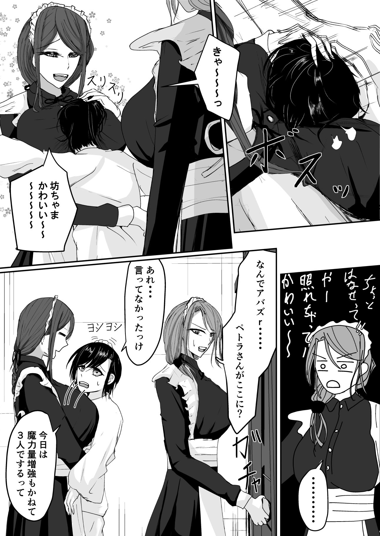 サンプル画像1:みるき〜ぱんち(Ringo) [d_513562]