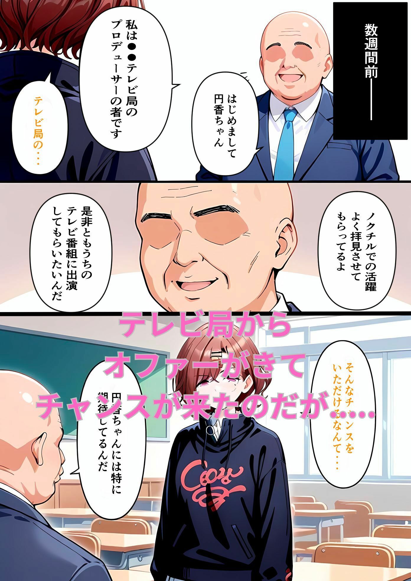 サンプル画像1:きもいプロデューサーに騙されてハメ堕とされた樋口円香(はやふ) [d_513596]