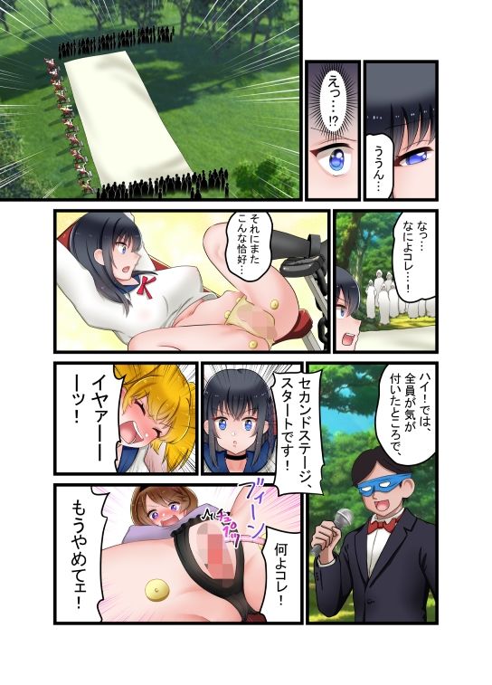 サンプル画像2:遭難！デカクリちんぽ島！！ Part 2(てとらぽっとめろんてぃー) [d_513600]