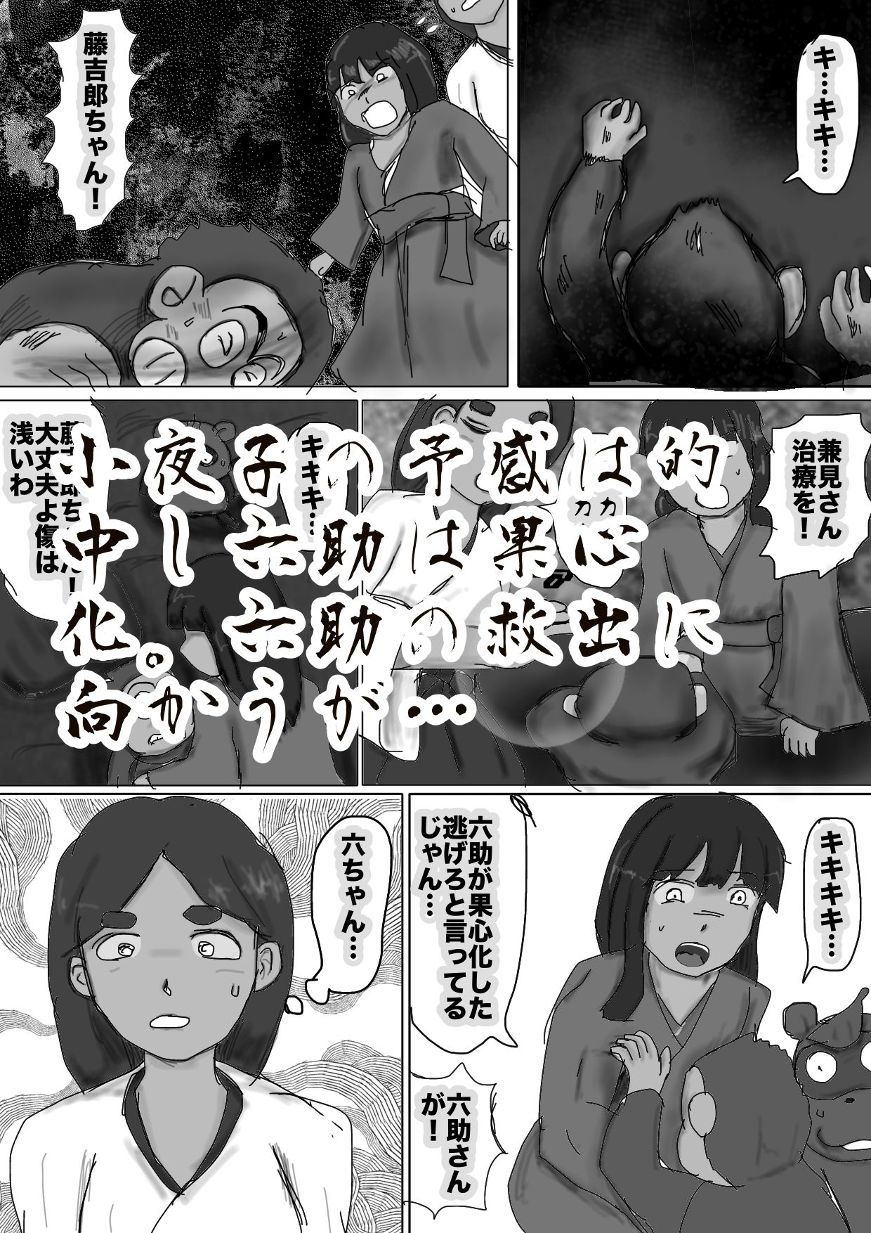 サンプル画像1:夢幻ノ光六(チイチイノファン) [d_513633]